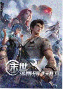 墨色江湖武侠动漫在线观看封面
